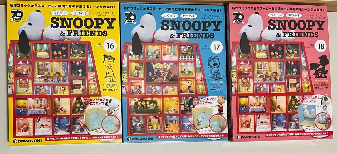 【新品】デアゴスティーニ つくってあつめる スヌーピー＆フレンズ1〜22巻セット