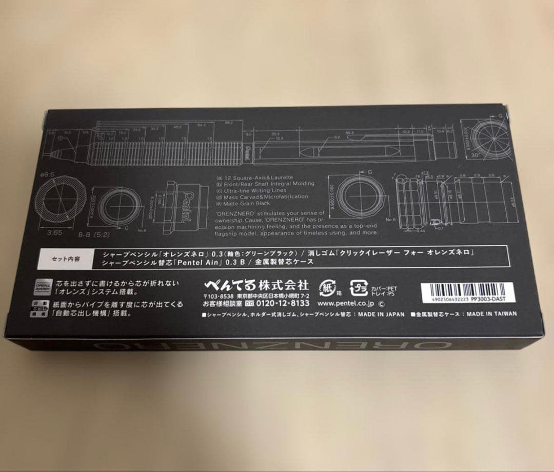 オレンズネロ グリーンブラック0.3 限定 セット LIMITED SET