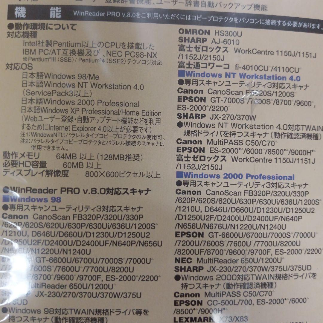 WinReader PRO V.8 Windows USB コピープロテクタ版