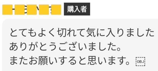 切れ味◎プロ用カーブシザー美容師スライド可✂トリマートリミングペットママミング可