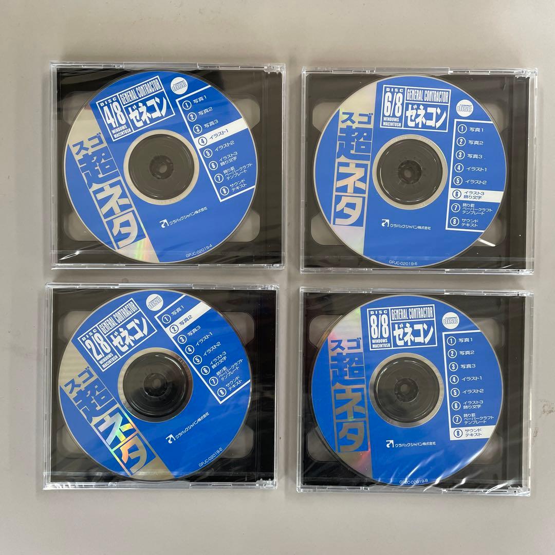 グラパックジャパン スゴネタV4ゼネコン