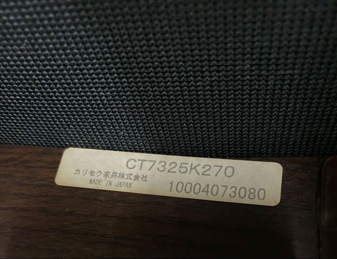 【karimoku】ダイニングチェア　CT7325K270