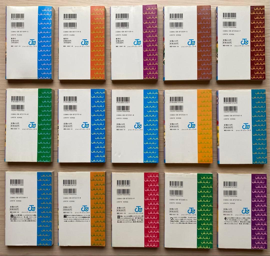 ジョジョの奇妙な冒険全巻(1〜63巻・1巻以外初版)