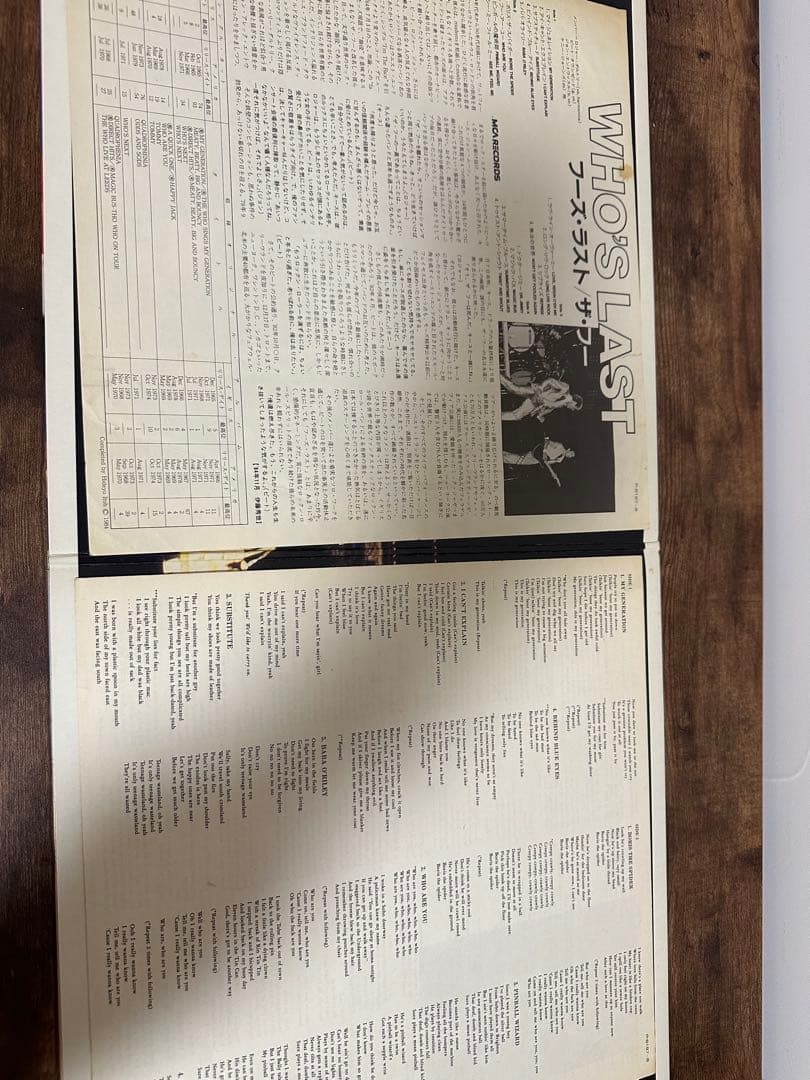 THE WHO レコード　まとめ売り