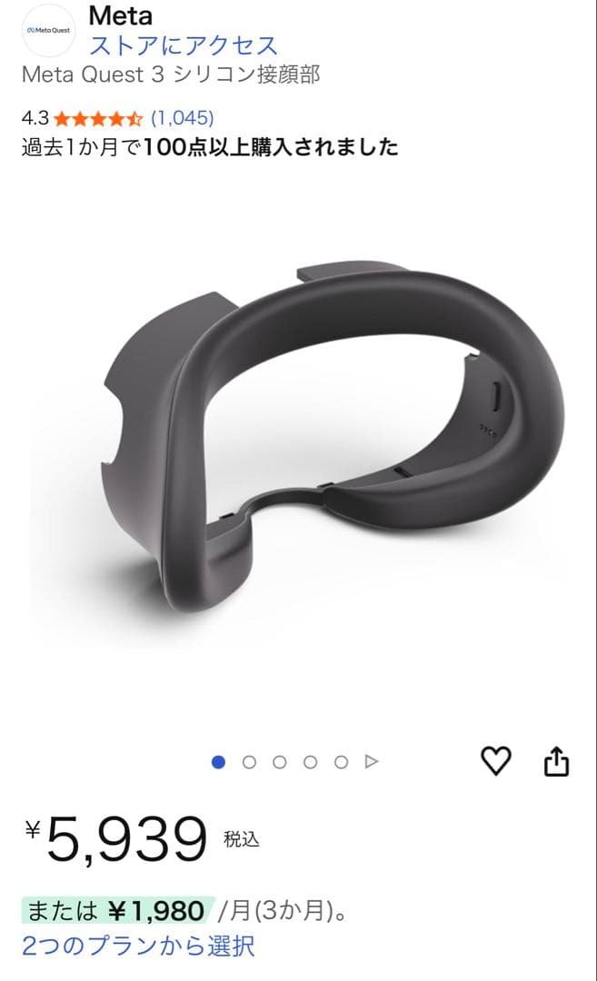  Quest 3 128GB 付属品多数　美品