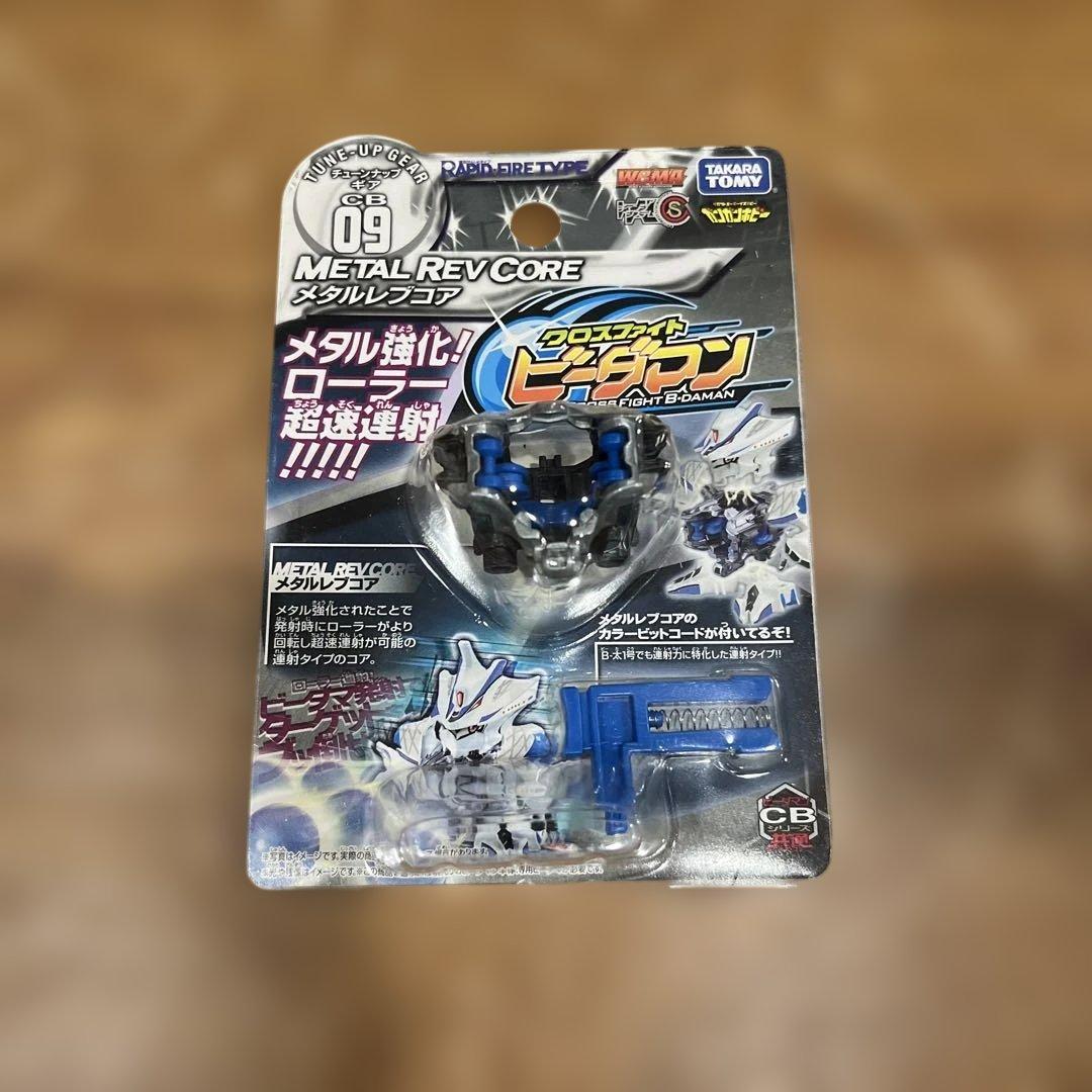 クロスファイトビーダマン　メタルレブコア