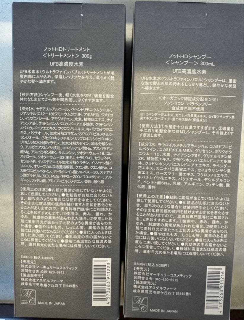 NOTTO HD シャンプー300ml＆トリートメントセット300g