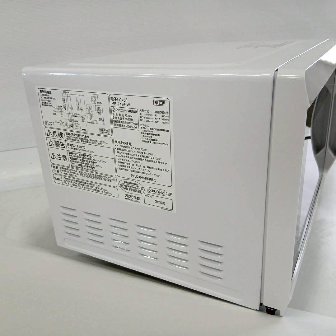 ⑭アイリス2025年製フラット簡単シンプル電子レンジ IMB-F186-W