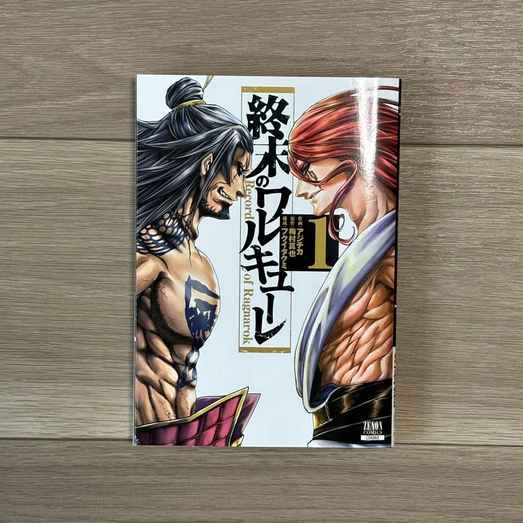 終末のワルキューレシリーズ 全38巻
