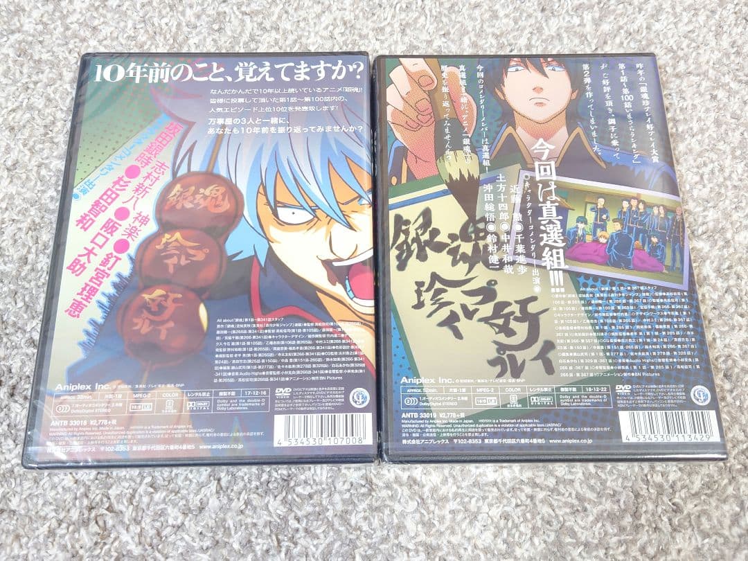 銀魂 DVD5枚セット