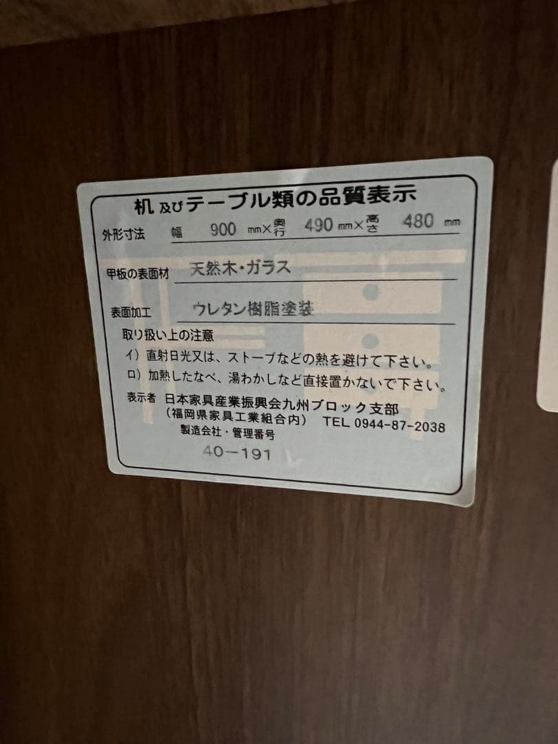 希少品『Meuble』モーブル ガラステーブル センターテーブル