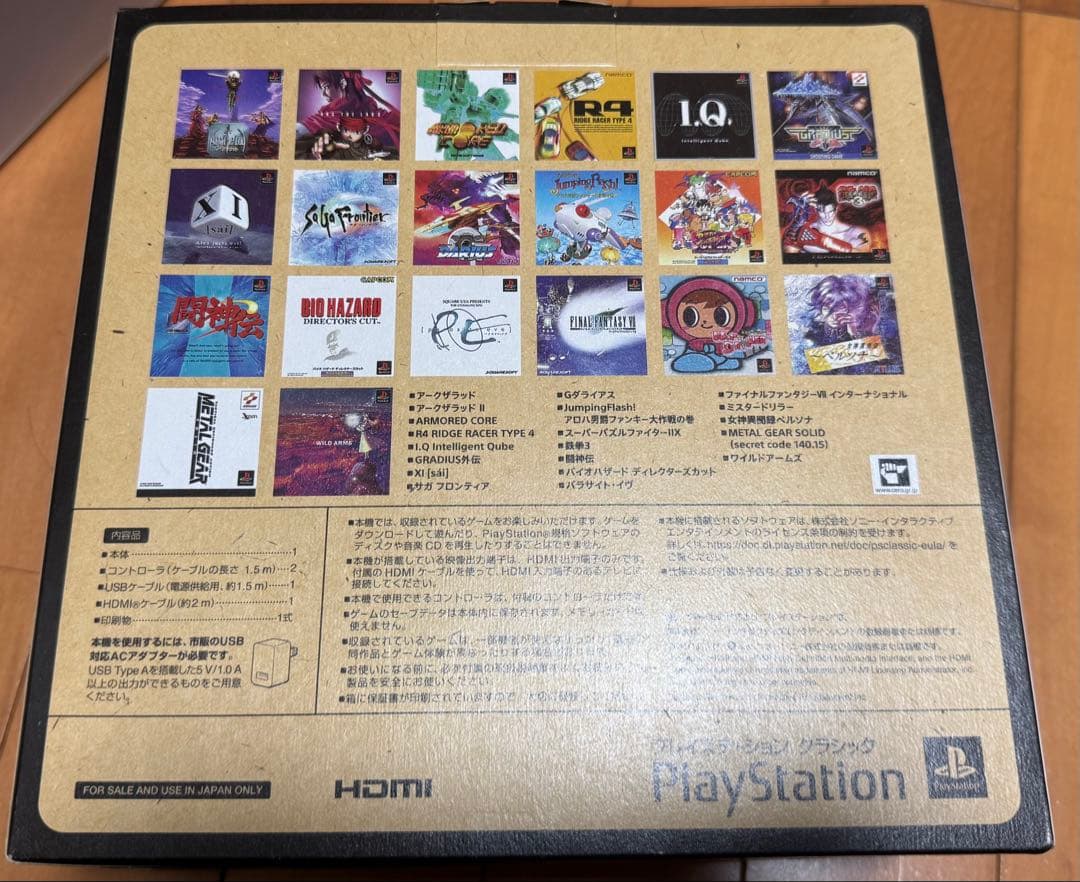 プレイステーションクラシック 新品