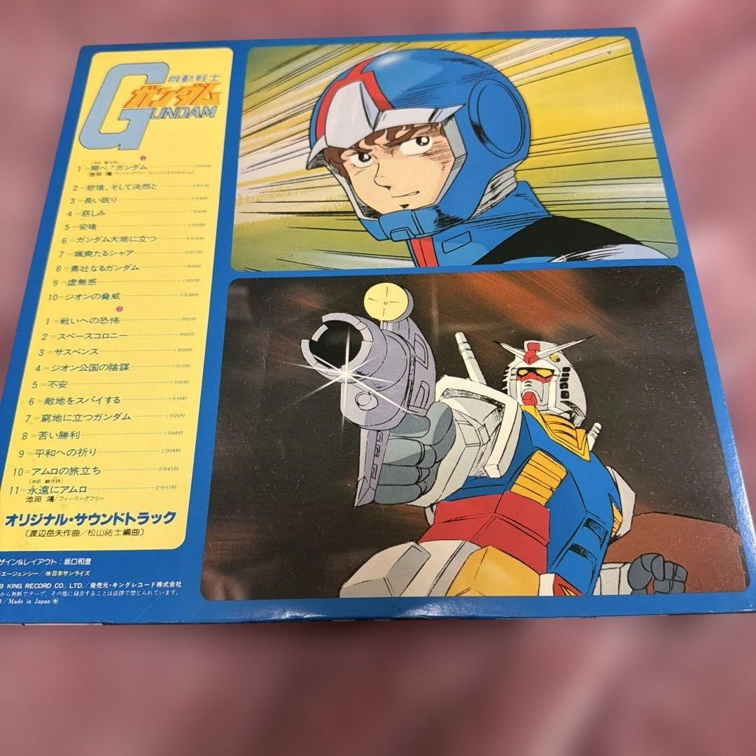 機動戦士ガンダム オリジナルサウンドトラック