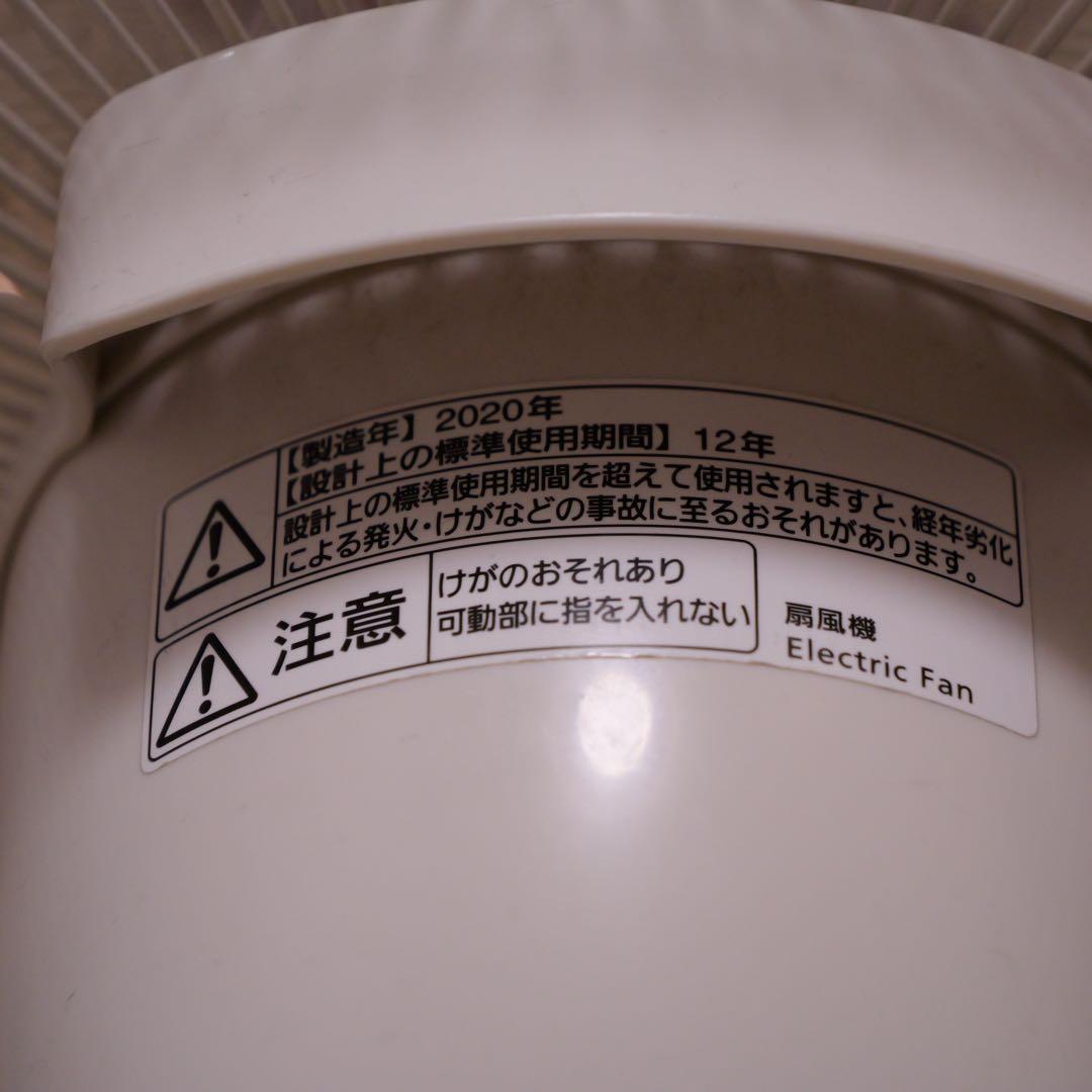 Panasonic パナソニック 扇風機　F-CT338 DC扇風機