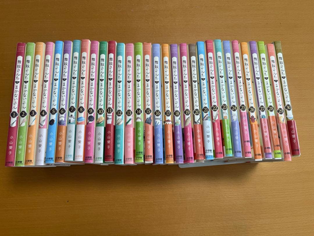 舞妓さんちのまかないさん　全巻セット