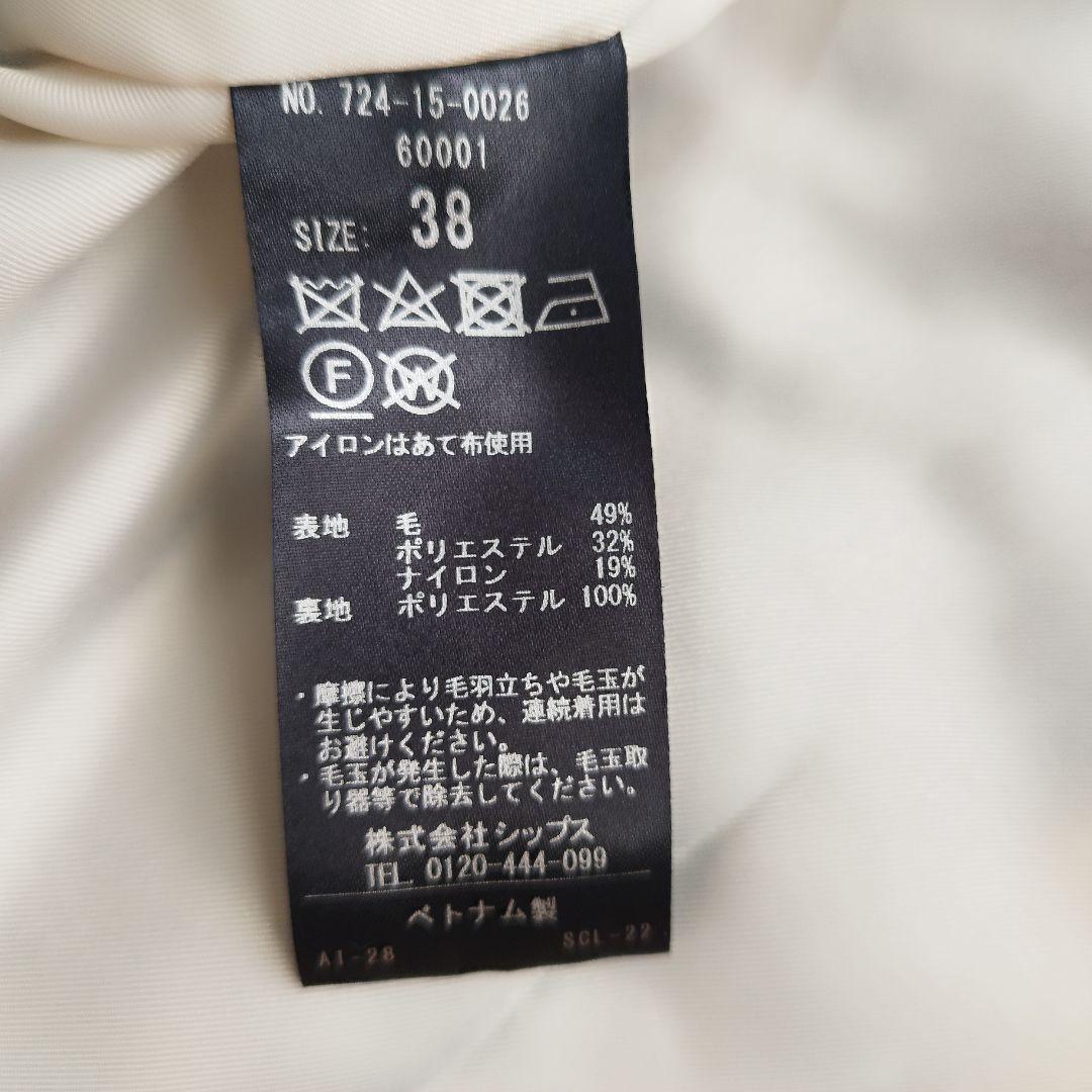 極美品　シップスエニィ　ノンミュールジングウール ノーカラー コート　青