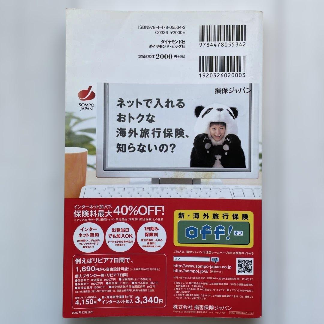 リビア　地球の歩き方2008-09