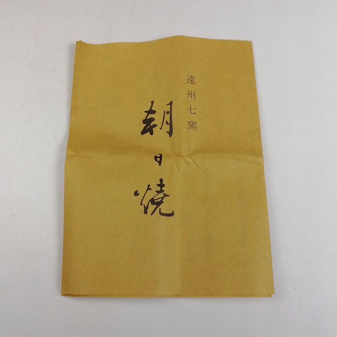 Ｔ８８６　香合　『干支　酉』『朝日焼』『七十四代　朝日豊斎』　共箱　茶道具