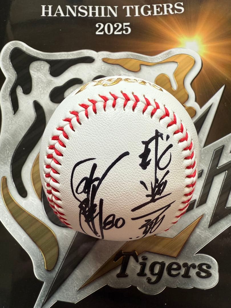 阪神タイガース　岡田元監督　直筆サインボール\"球道一筋\"