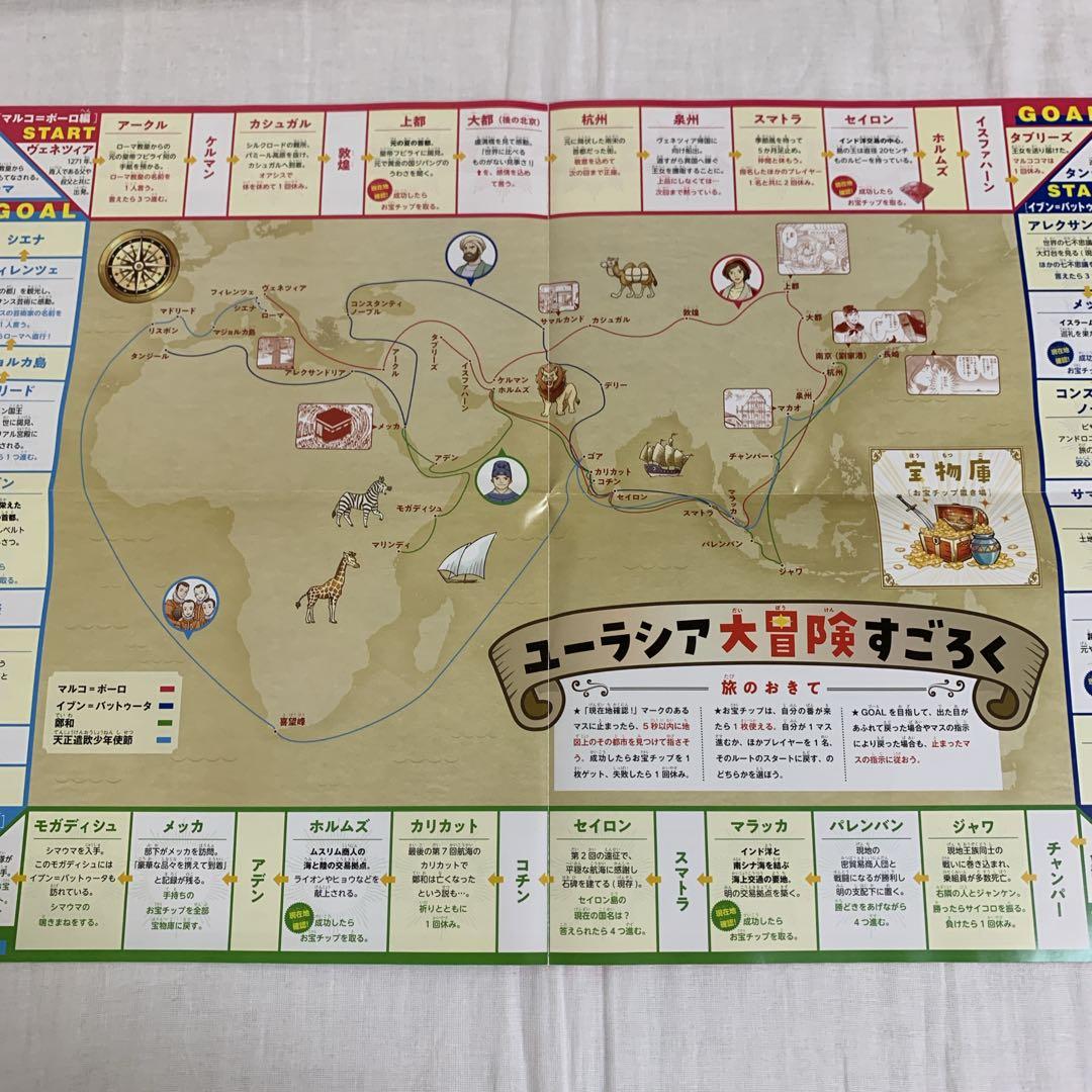 角川まんが学習シリーズ 世界の歴史 3大特典つき全20巻セット