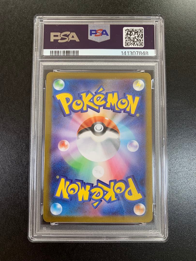 PSA10 ポケモンカード トウホクのピカチュウ プロモ 260/SV-P