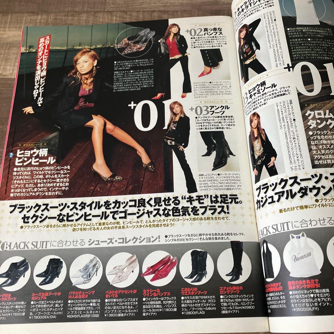 egg 2004〜2008年 17冊セット