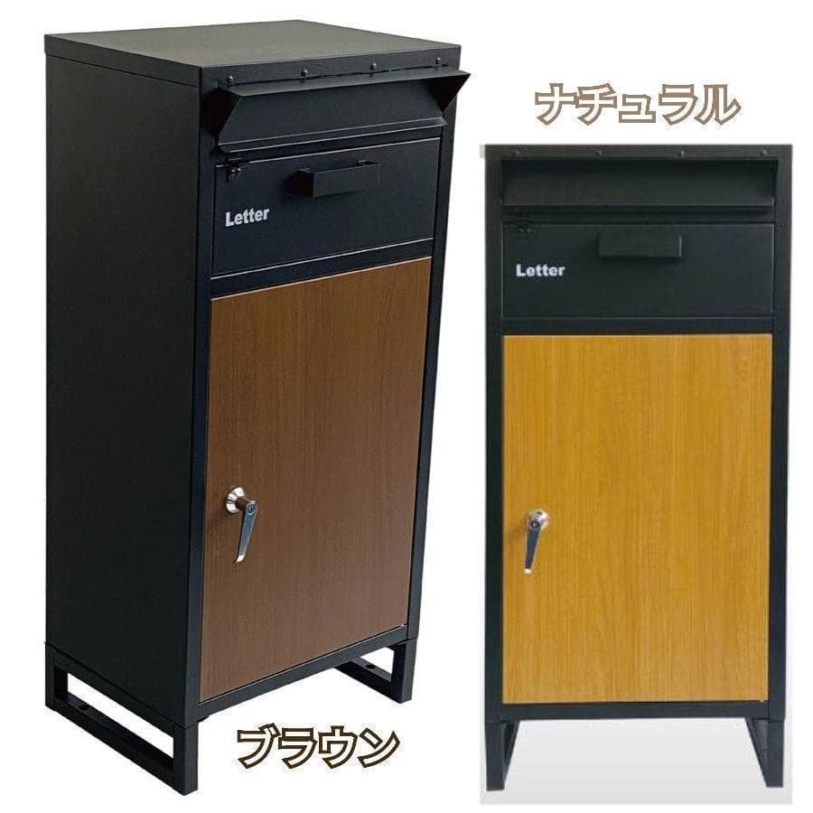 宅配ボックス 戸建 後付け 大型 大容量 ポスト 郵便受け ブラウン 1253
