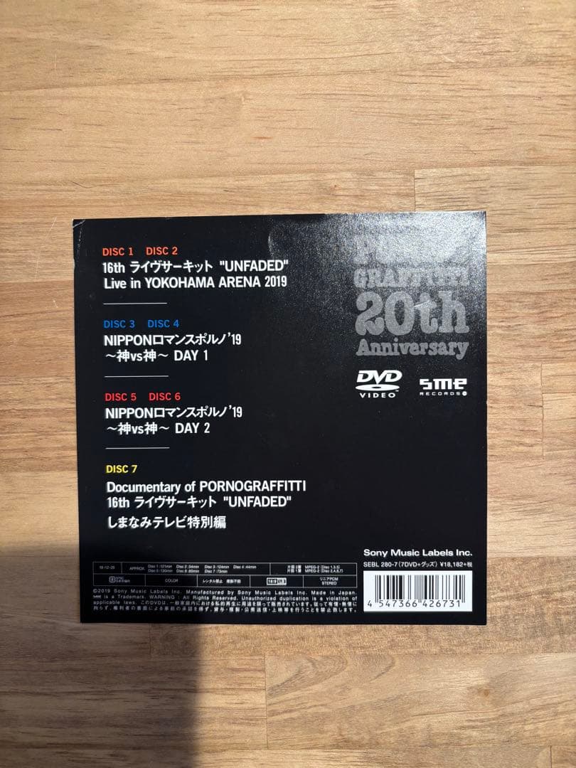 ポルノグラフィティ20th Anniversary Special Live …