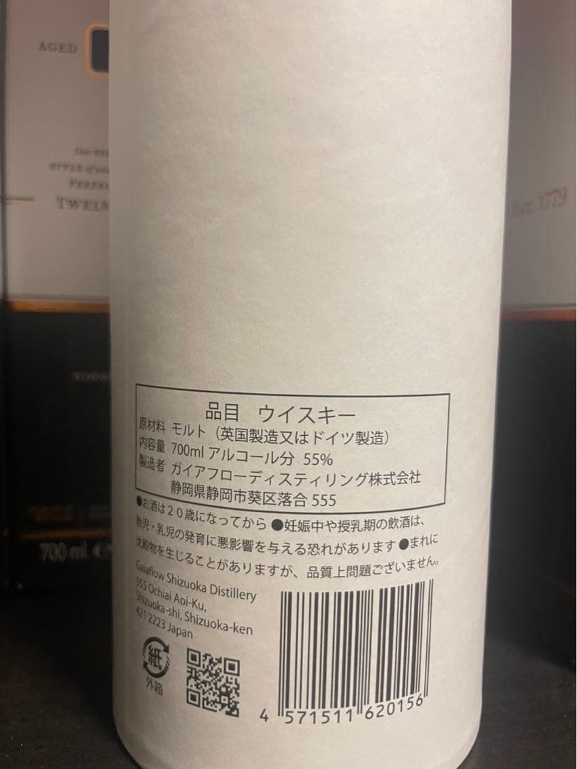 ガイアフロー シングルモルト日本ウイスキー 静岡 ポットスティルＷ 純外国大麦