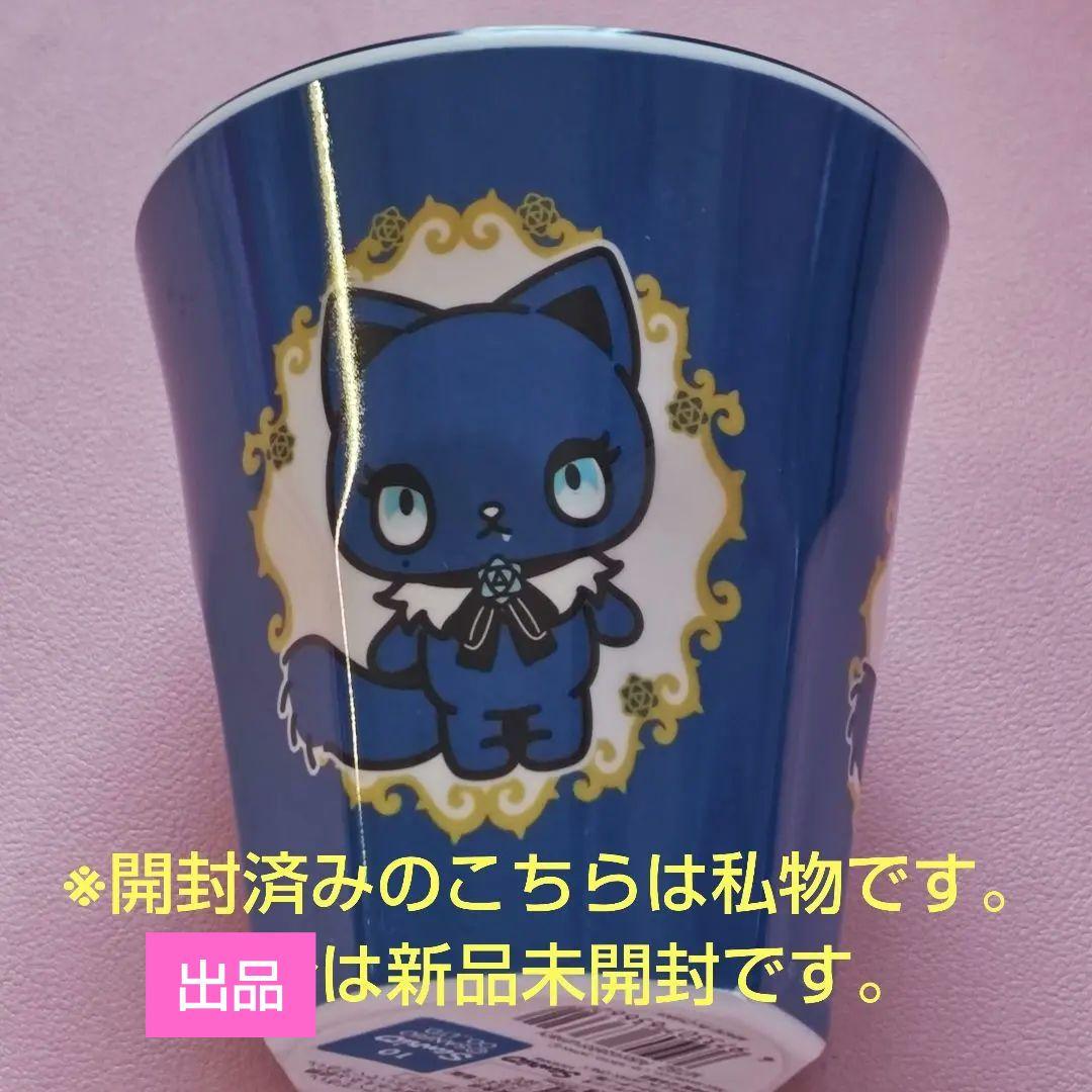 Ado　アドローザトルマリィ　お弁当箱２個　メラミンコップ２個　（２セット）