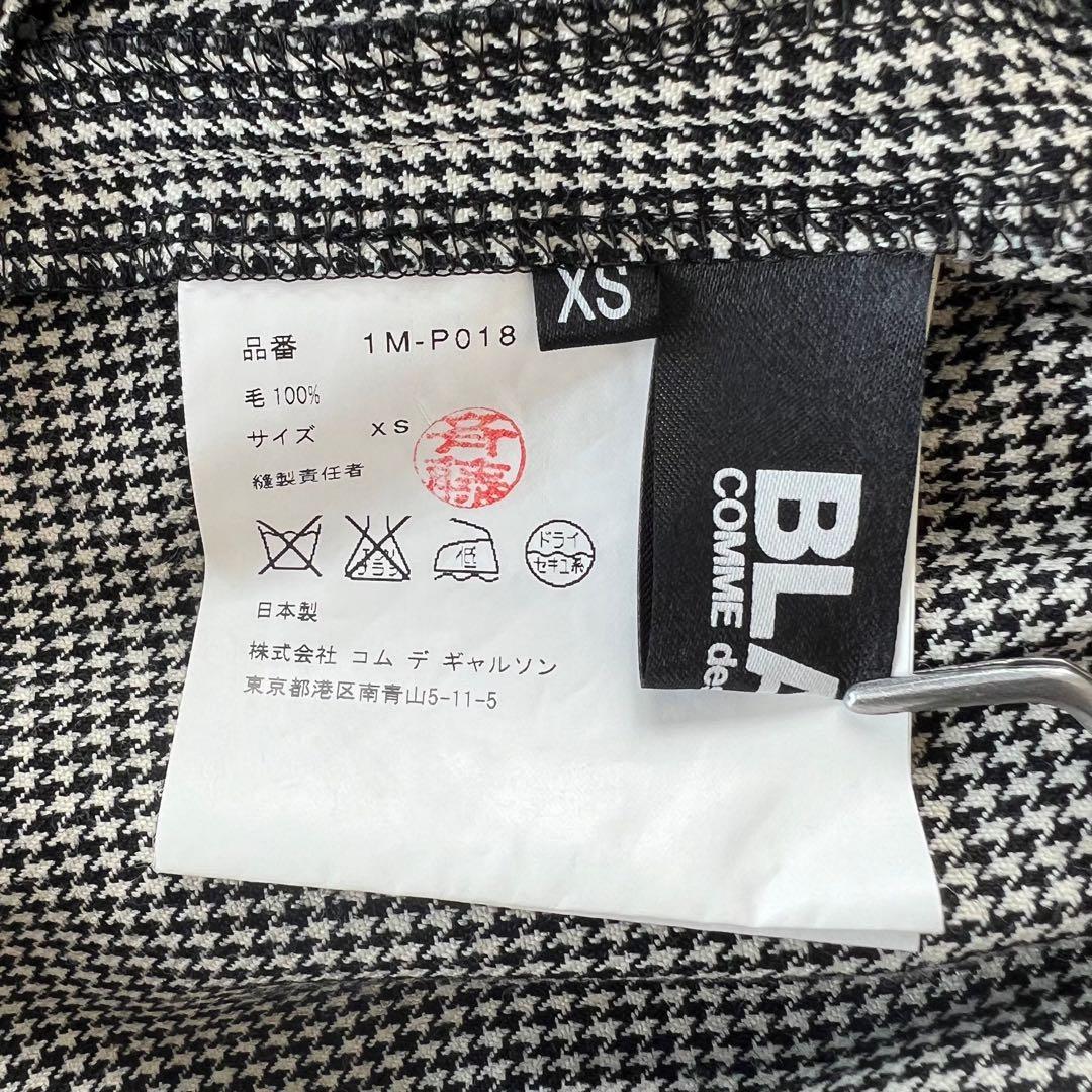 ブラックコムデギャルソン ウール チェック サルエル パンツ　XSサイズ　千鳥柄