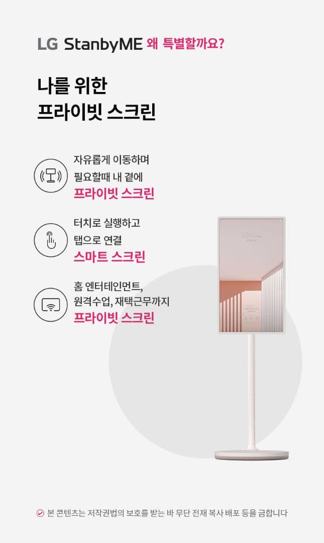 「入手困難」LG stand by me 移動式テレビ タブレット