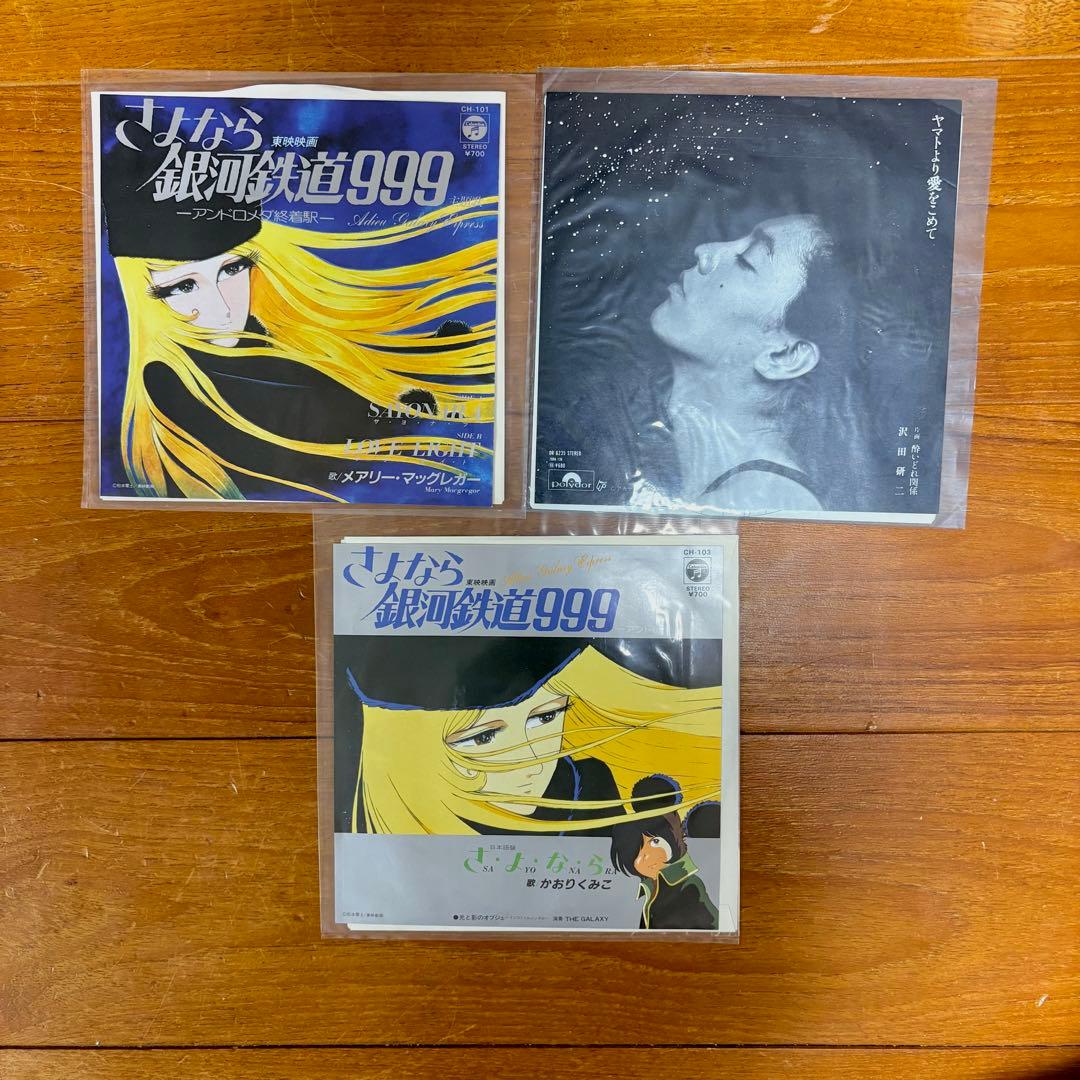 宇宙戦艦ヤマト　LPレコード 30枚セット　コレクション