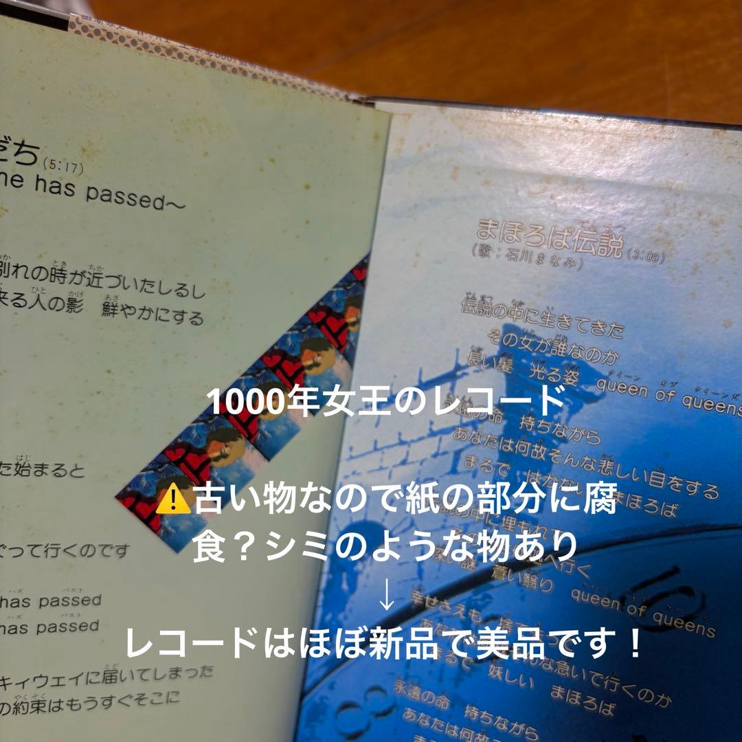 宇宙戦艦ヤマト　LPレコード 30枚セット　コレクション