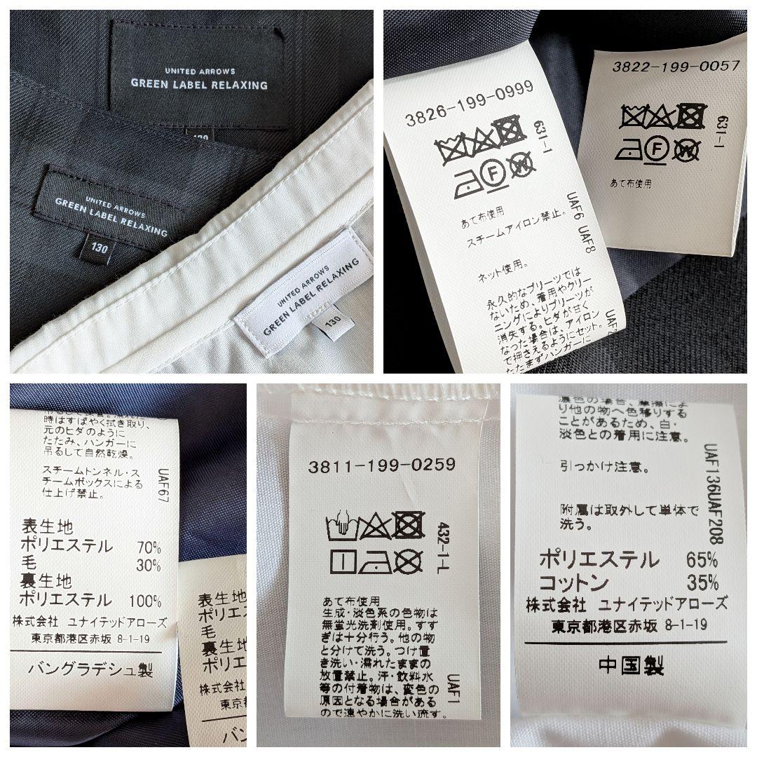 美品 グリーンレーベルリラクシング ブラックウォッチ セット