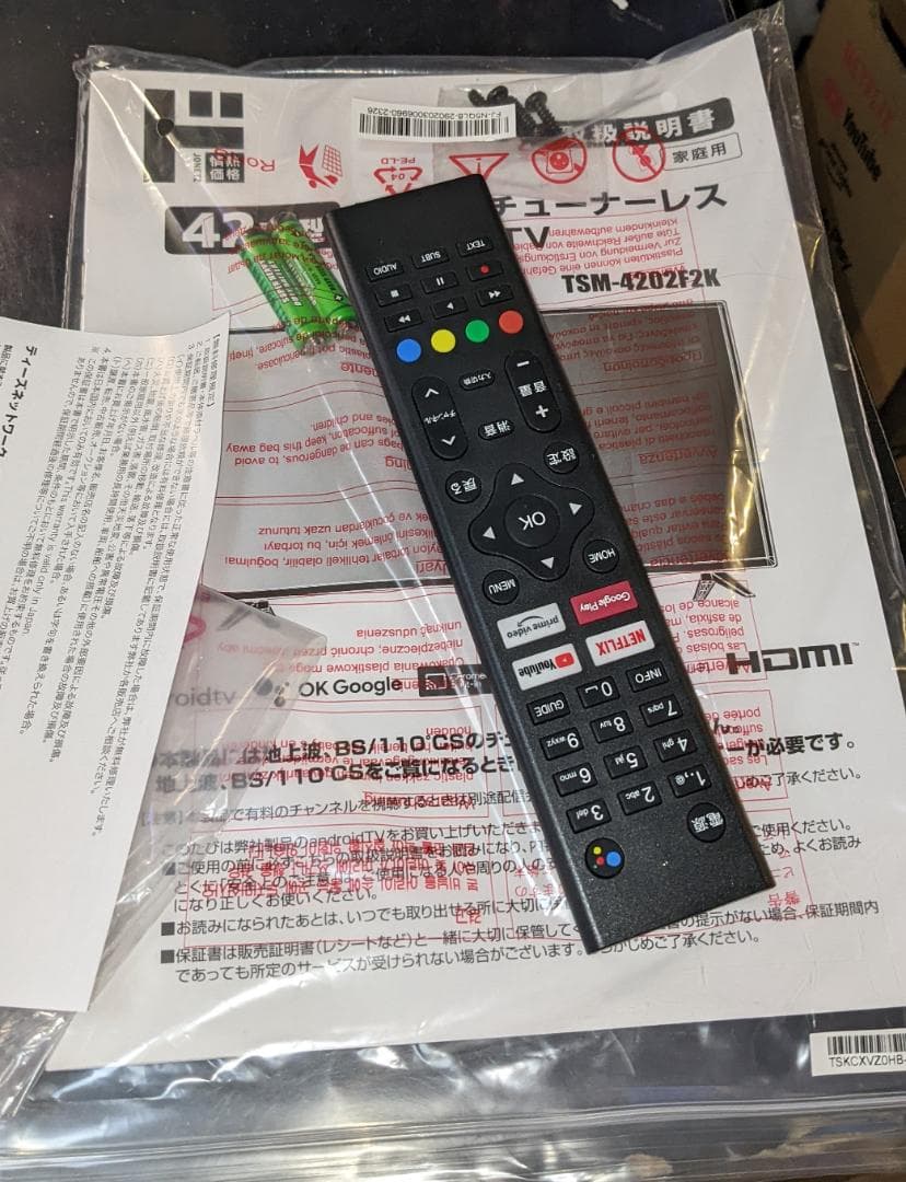 2022年製！42型フルHD チューナーレススマートTV ドンキ情熱価格
