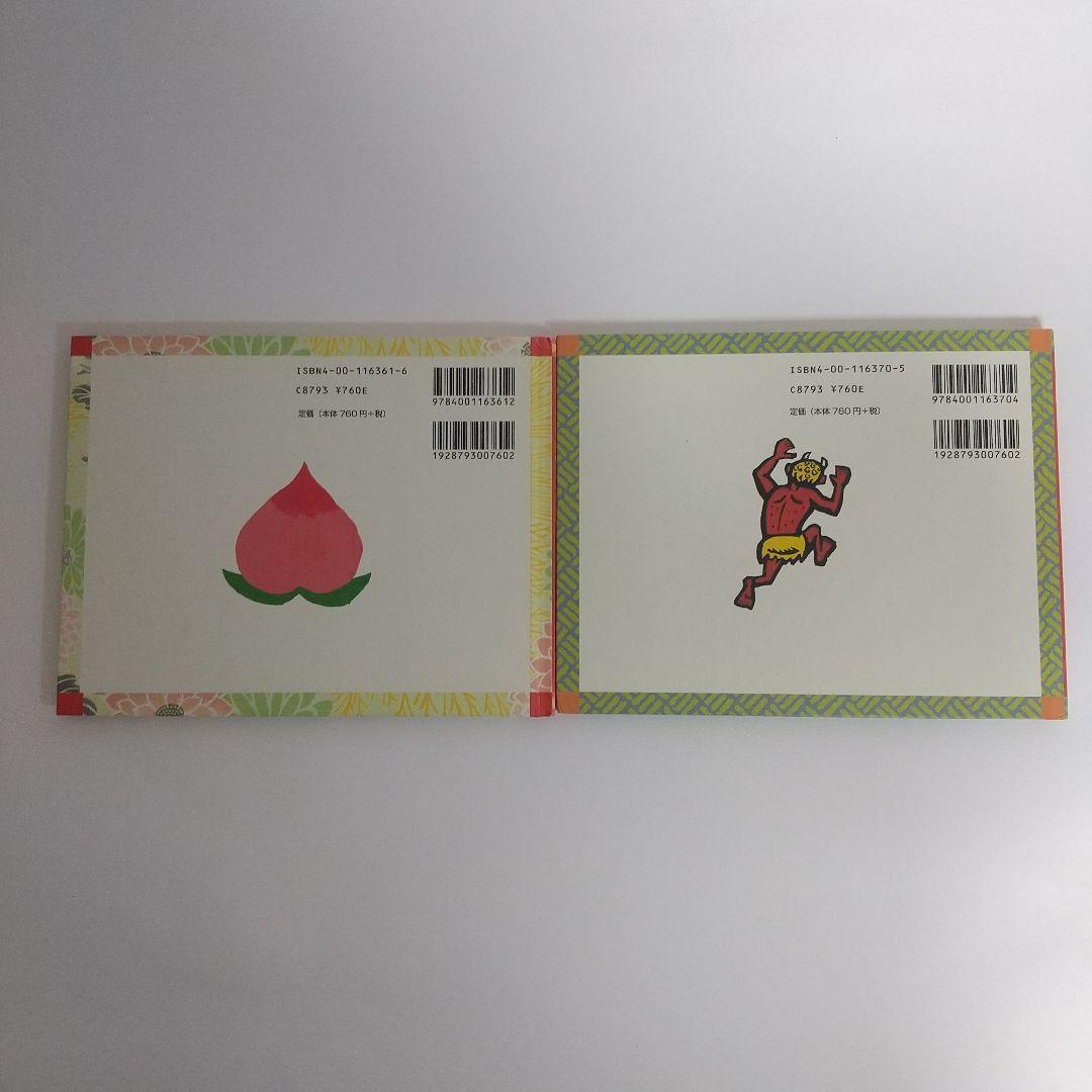 【初版】てのひらむかしばなし 全10冊セット