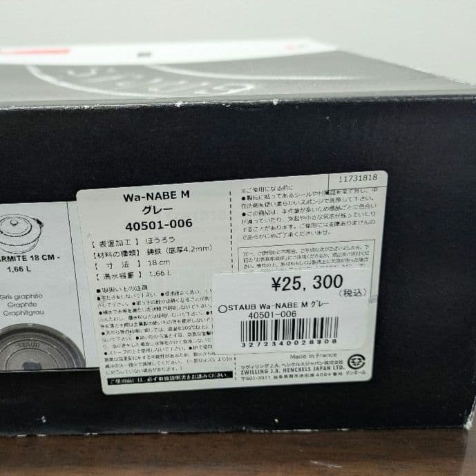 STAUB（ストウブ）Wa-NABE ワナベ M　グレー　18cm