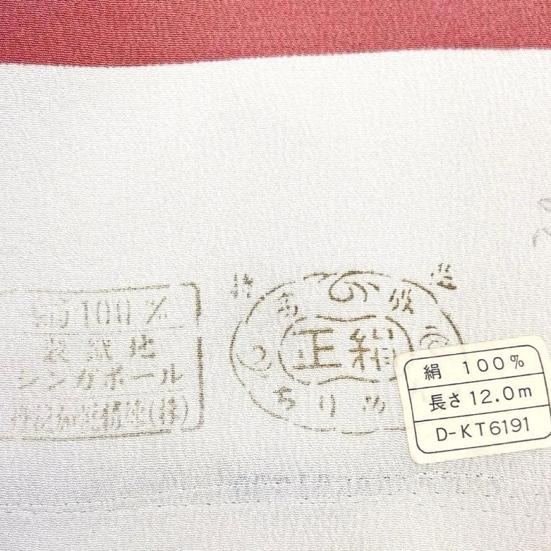 反物　着尺　ちりめん　花車　辻ヶ花　扇　鶴　蝶　花模様　金彩　着物　092a u