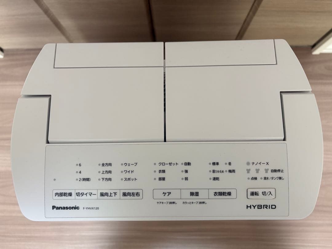 【美品】パナソニック 衣類乾燥除湿機 F-YHVX120 2023年製