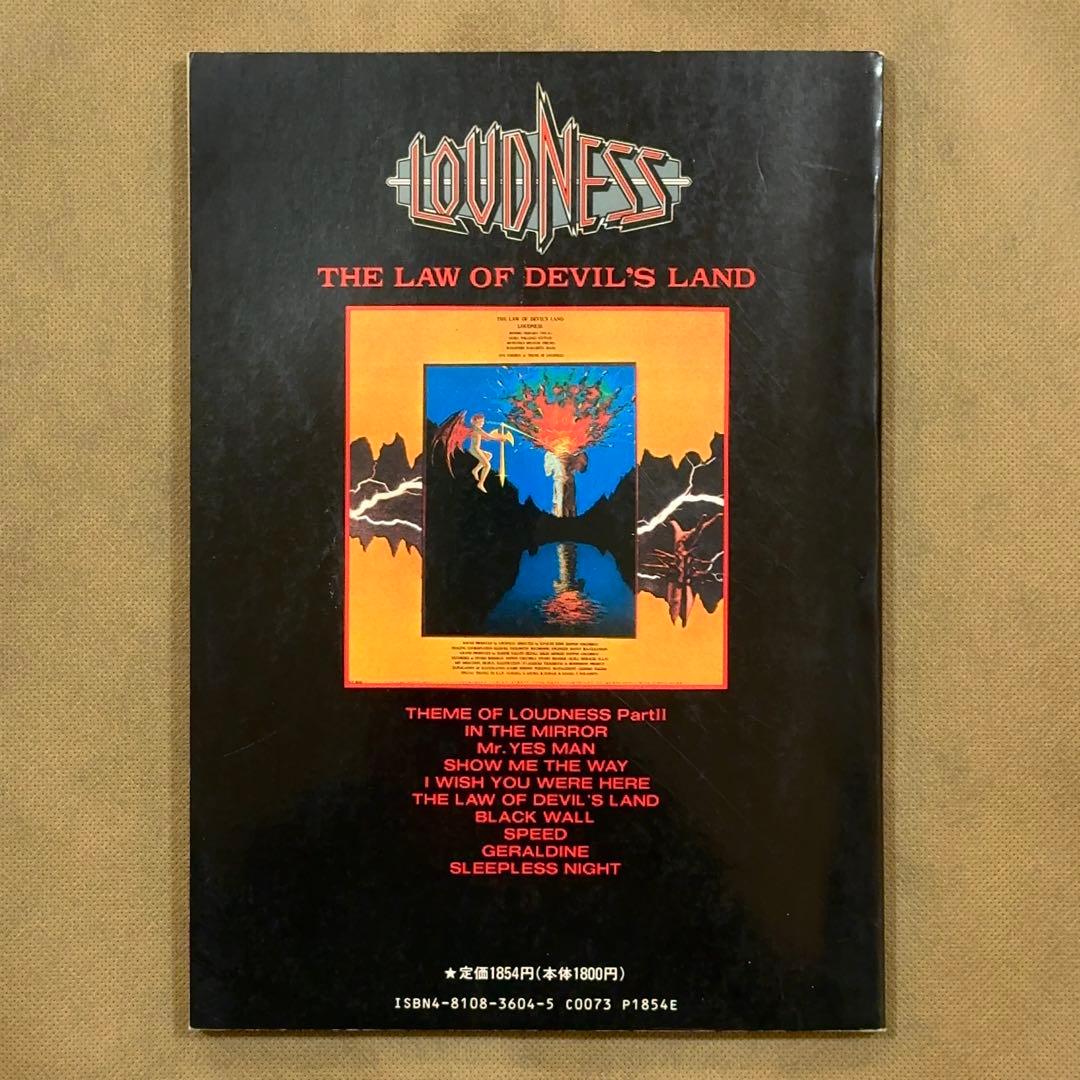 LOUDNESS バンドスコア 魔界典章 LAW OF DEVIL'S 楽譜