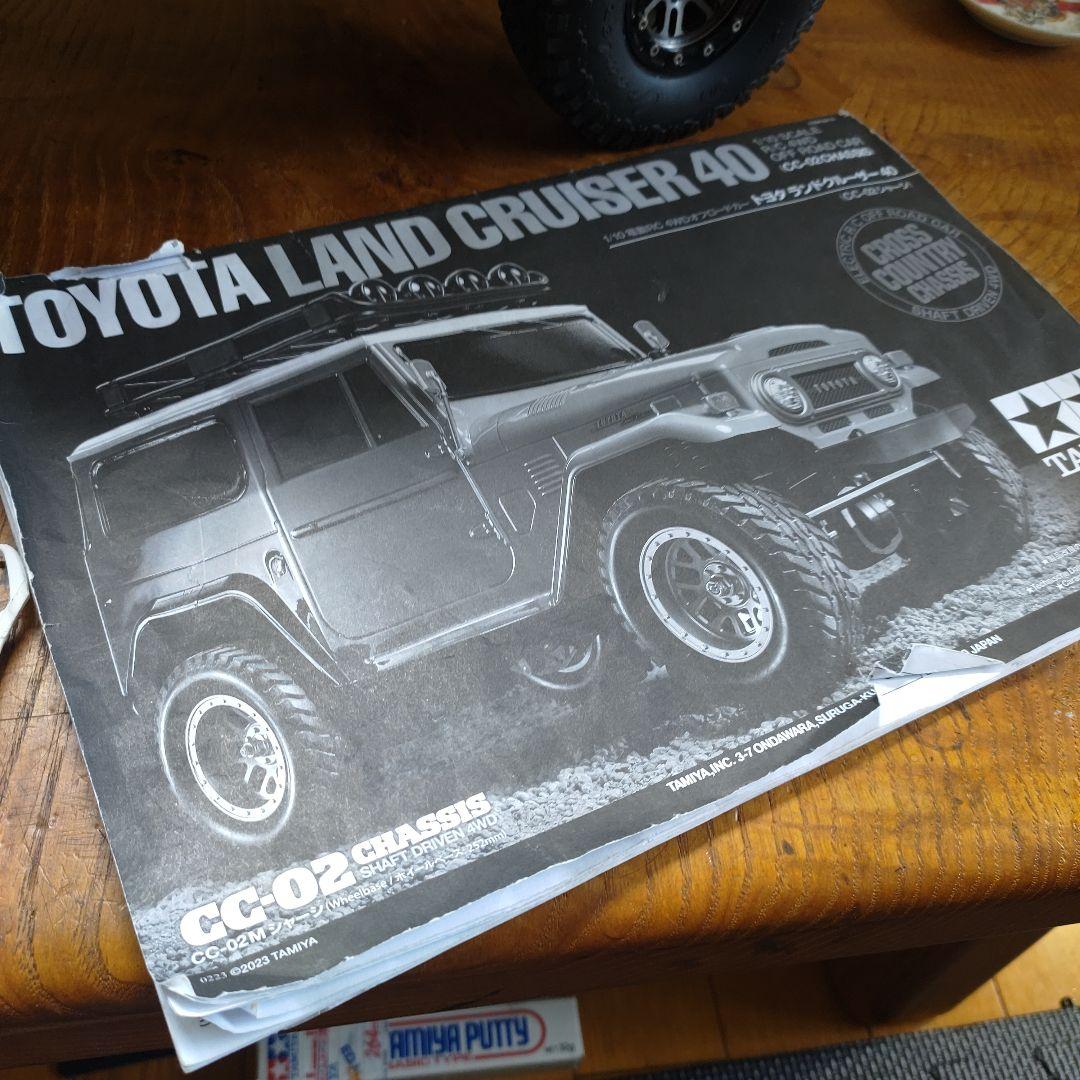 タミヤCC-02
