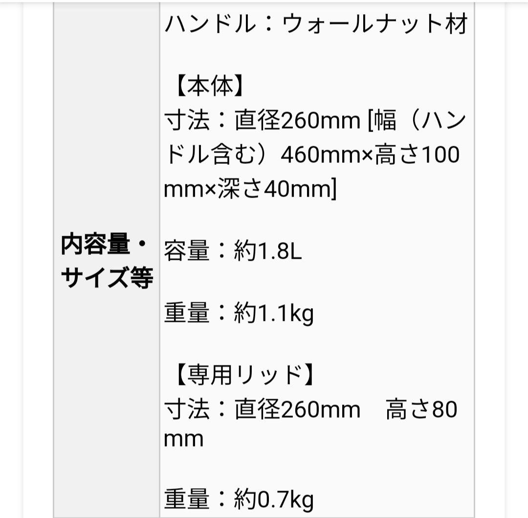 新品未使用 バーミキュラ フライパン 26cm ウォールナット 蓋付き レシピ本