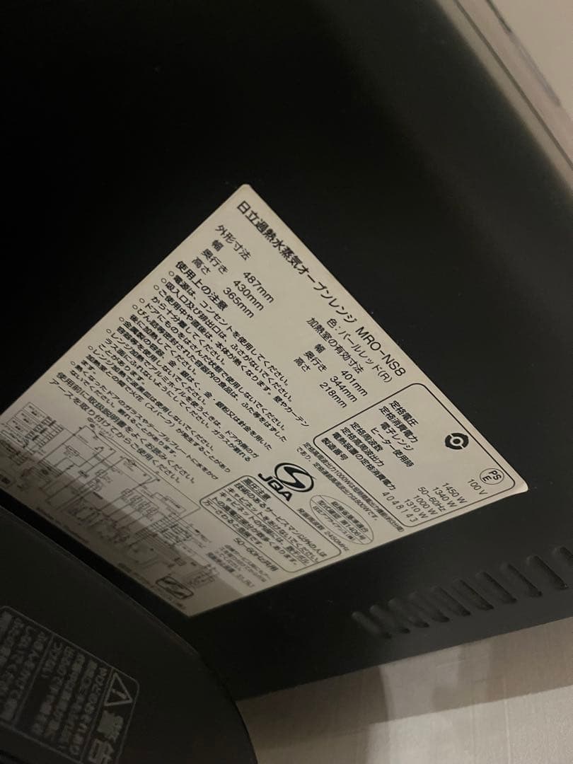 HITACHI オーブンレンジ MRO-NS8 パールレッド