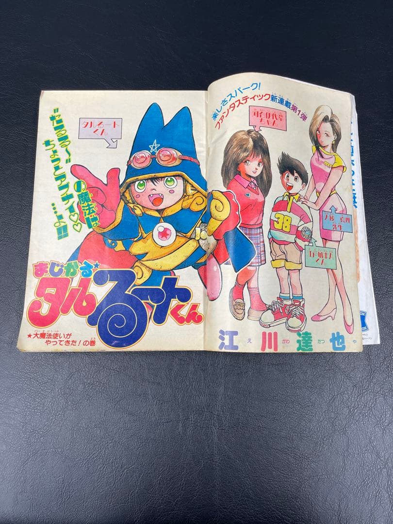 週刊少年ジャンプ 1988年 49号 まじかる⭐︎タルるートくん 新連載号