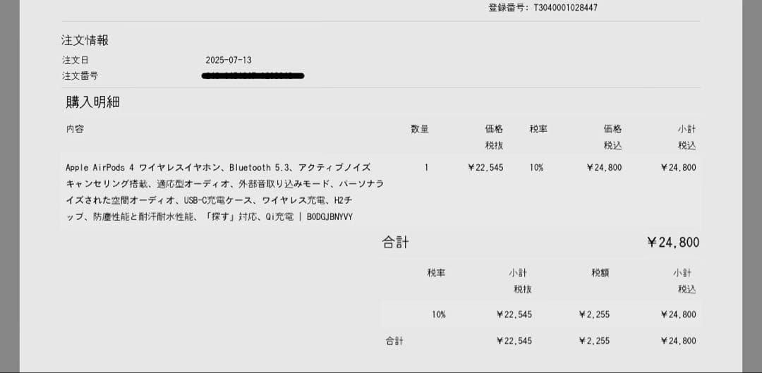 Apple AirPods 4世代 片耳 L 片方 左耳