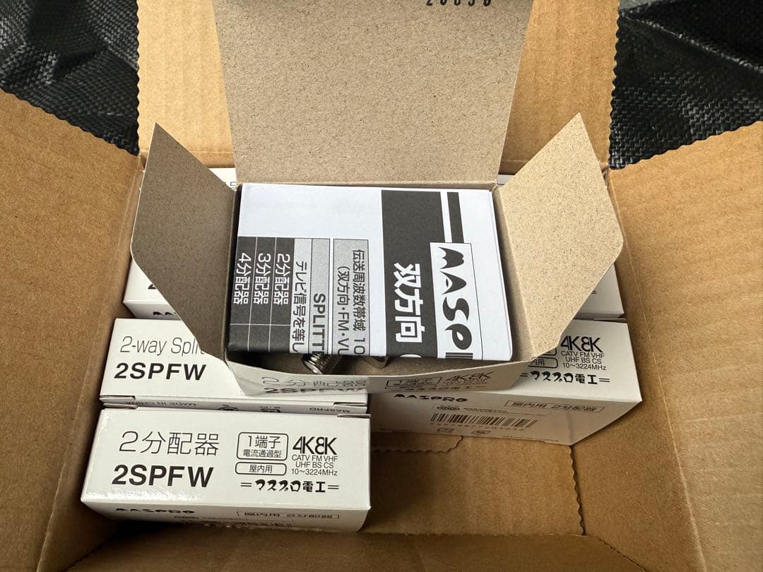 MASPRO 分配器　2SPFW 8個セット