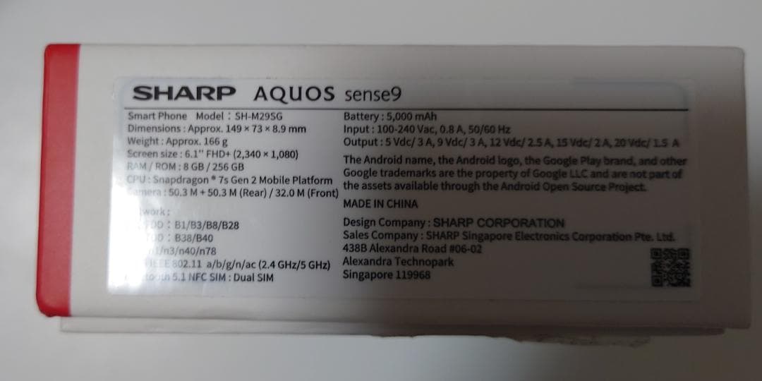 AQUOS sense9 8/256GB SH-M29SG グローバル版