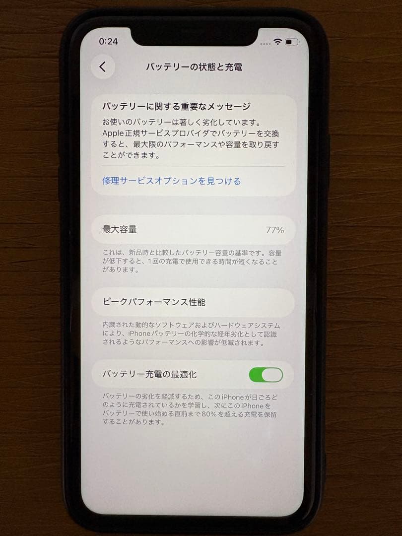 Apple iPhone 11 ホワイト 本体64GB