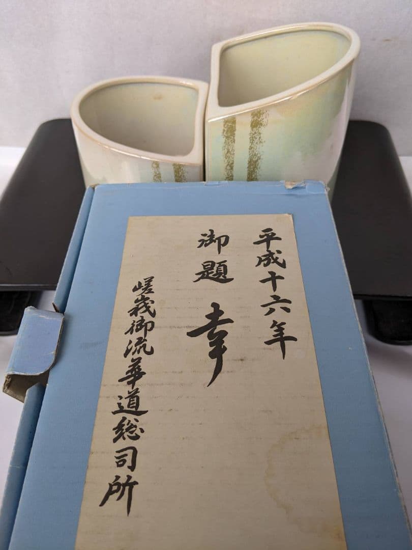 宮内庁ご用達品　非売品　平成16年歌会参加記念品